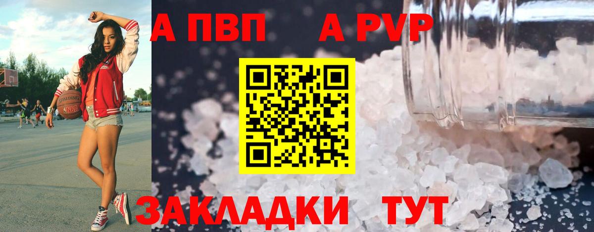 Анапа  APVP СК КРИС  Вход с VPN  Alfa_PVP VHQ 