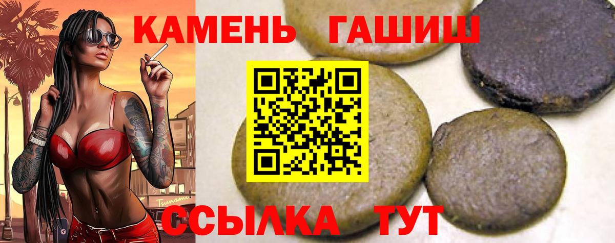 Анапа  Гашиш хэш  ГАШ хэш  Вход с VPN 