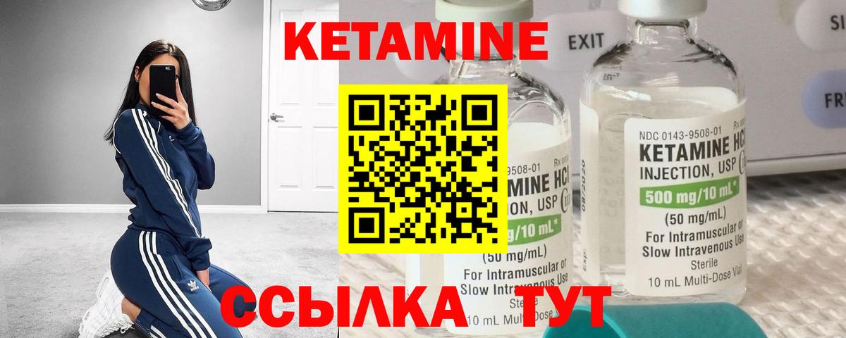 Анапа  КЕТАМИН ketamine  КЕТАМИН ketamine  это формула  Вход с VPN 
