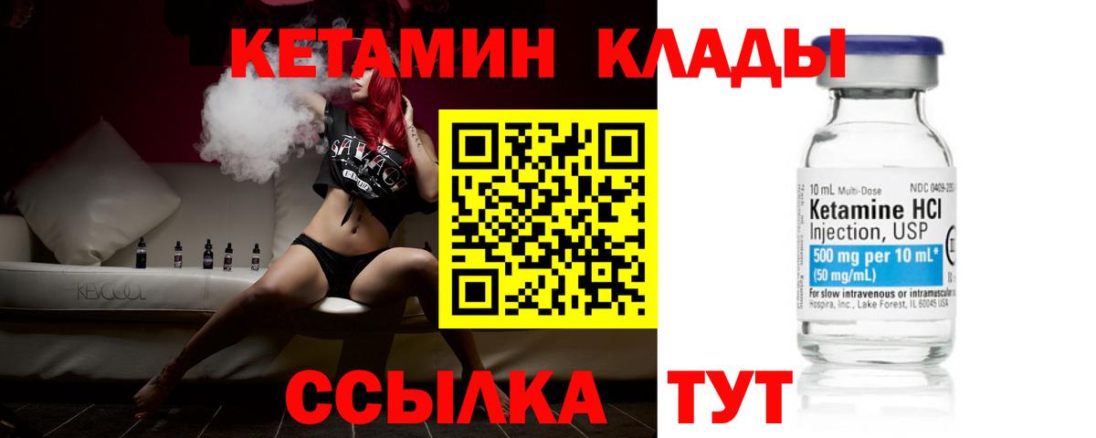 КЕТАМИН ketamine Анапа