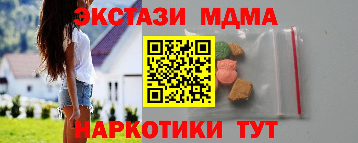 MDMA кристаллы  MDMA  Анапа  Вход с VPN  MDMA кристаллы 