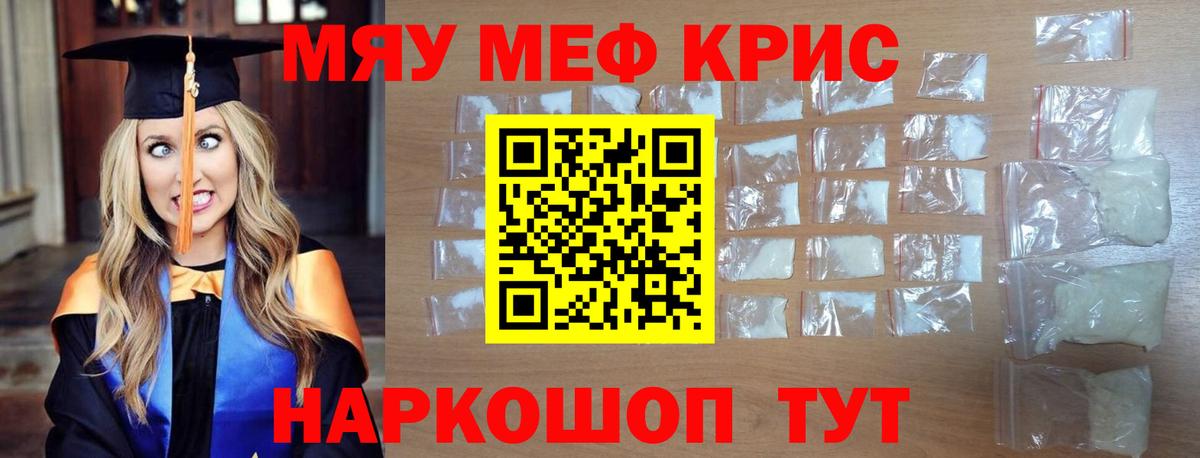 Меф 4 MMC  Вход с VPN  Анапа  МЯУ-МЯУ  МЯУ-МЯУ мука 