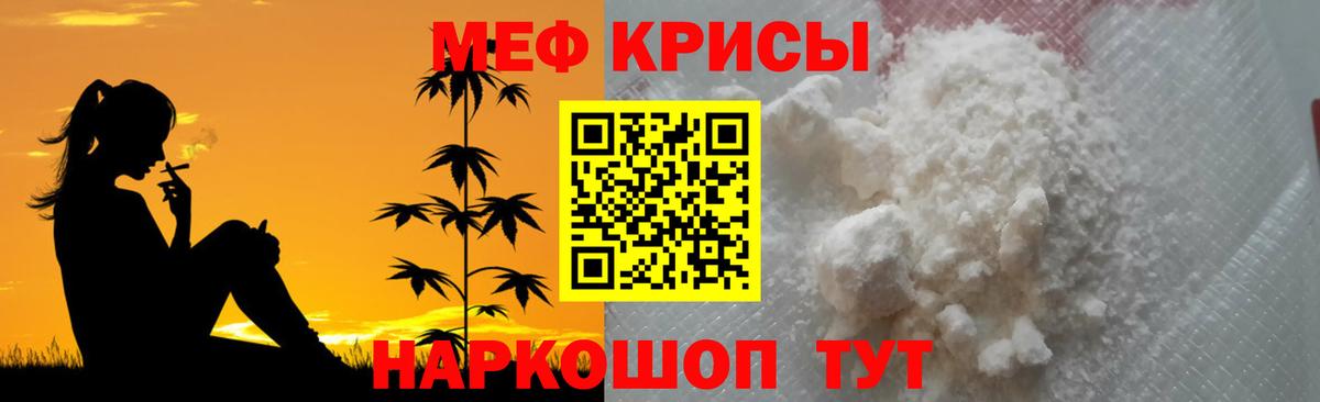 Меф мука Анапа