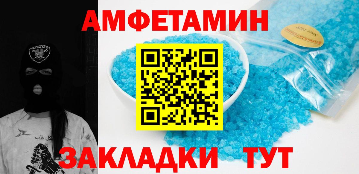 Первитин витя Анапа