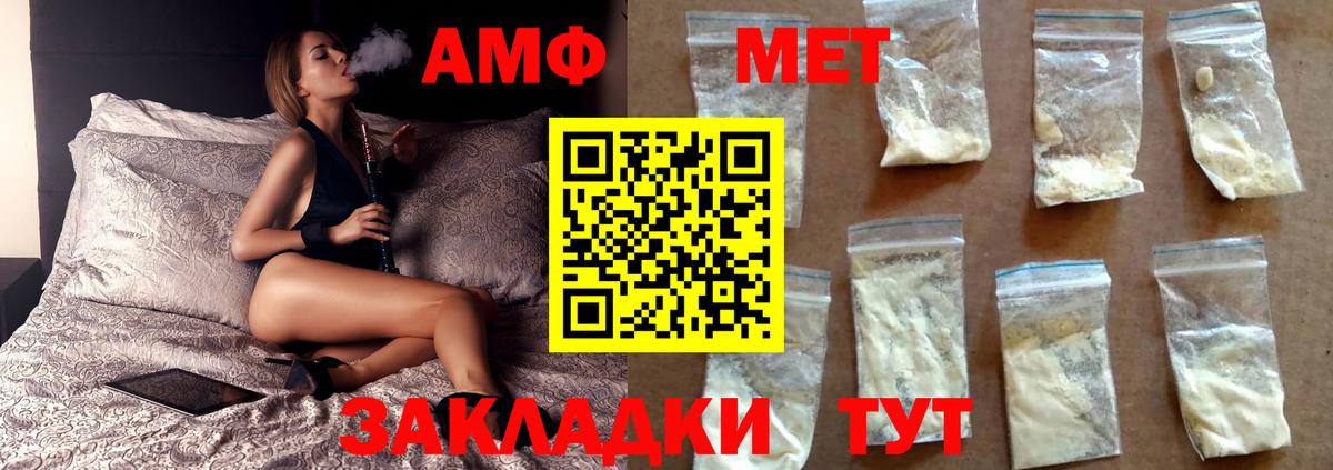 Анапа  Метамфетамин винт  Вход с VPN 