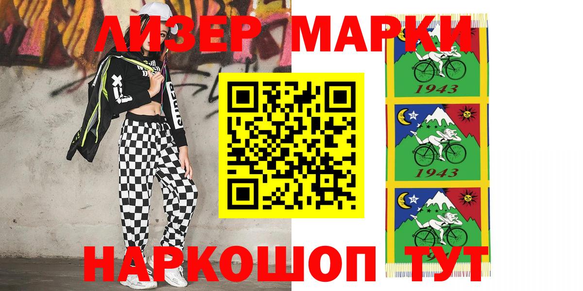 Анапа  Марки N-bome 1500мкг  Вход с VPN 
