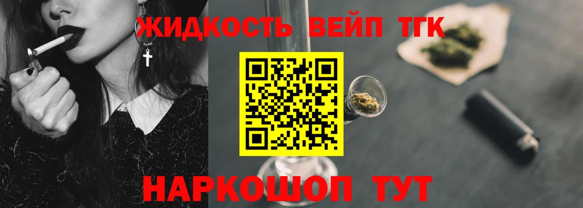Дистиллят ТГК гашишное масло  Вход с VPN  Анапа 